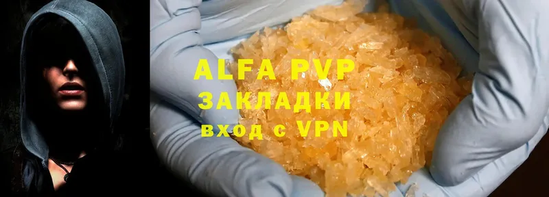 A-PVP кристаллы Болотное