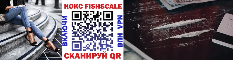 Cocaine FishScale Болотное