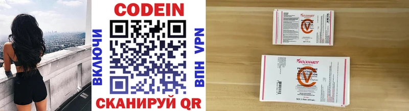 где продают наркотики Болотное Codein напиток Lean (лин)