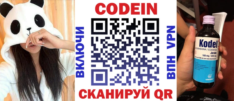 Кодеин напиток Lean (лин) Болотное