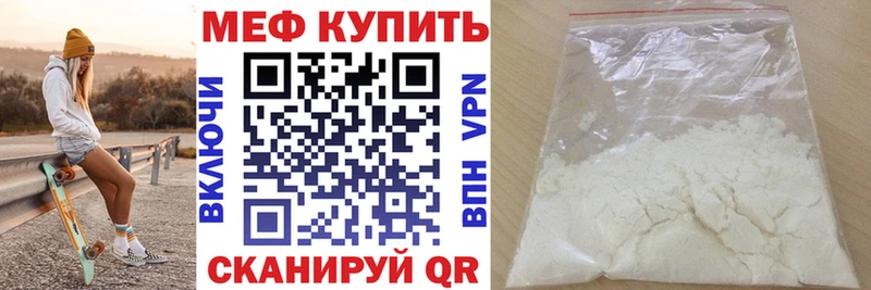 mega ТОР  Болотное  Мефедрон 4 MMC 