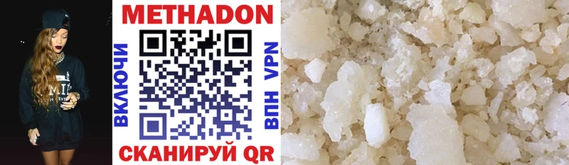 МЕТАДОН methadone Болотное