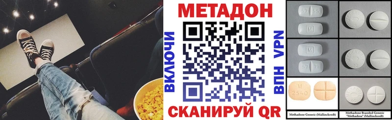 Метадон methadone  kraken tor  Болотное 