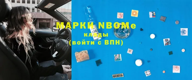 хочу   Болотное  Марки NBOMe 1,5мг 